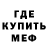АМФЕТАМИН 97% LeDarione Boyd