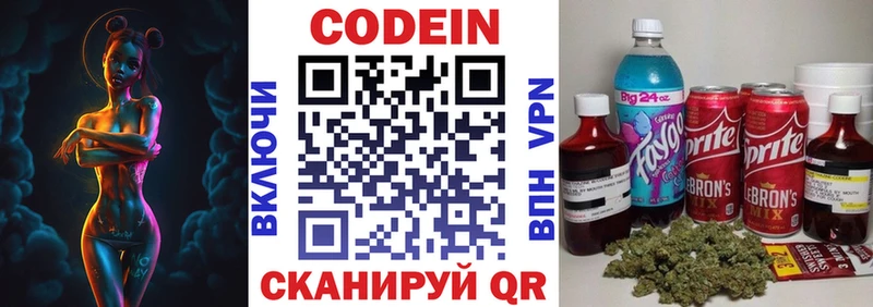 Codein Purple Drank Самара