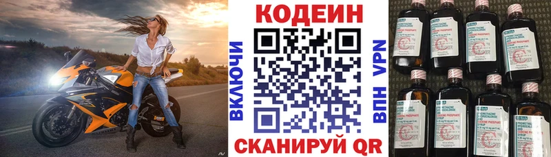 Кодеиновый сироп Lean напиток Lean (лин) Самара