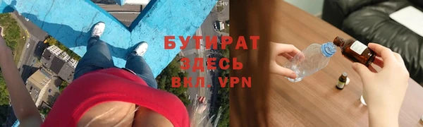 бутират Бронницы
