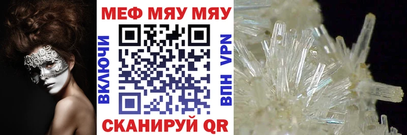 Меф кристаллы  Самара 